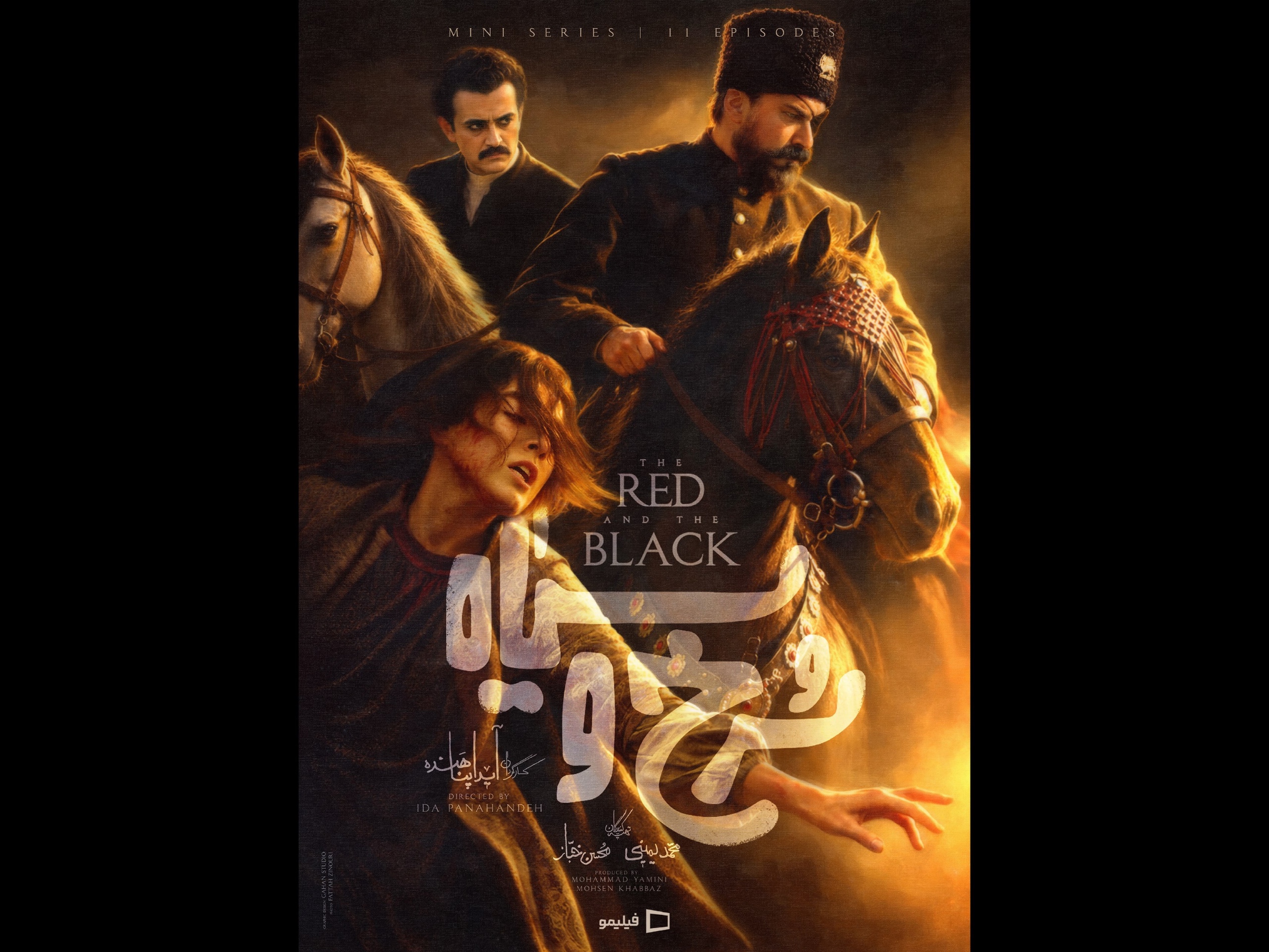 پوستر سریال «سرخ و سیاه»