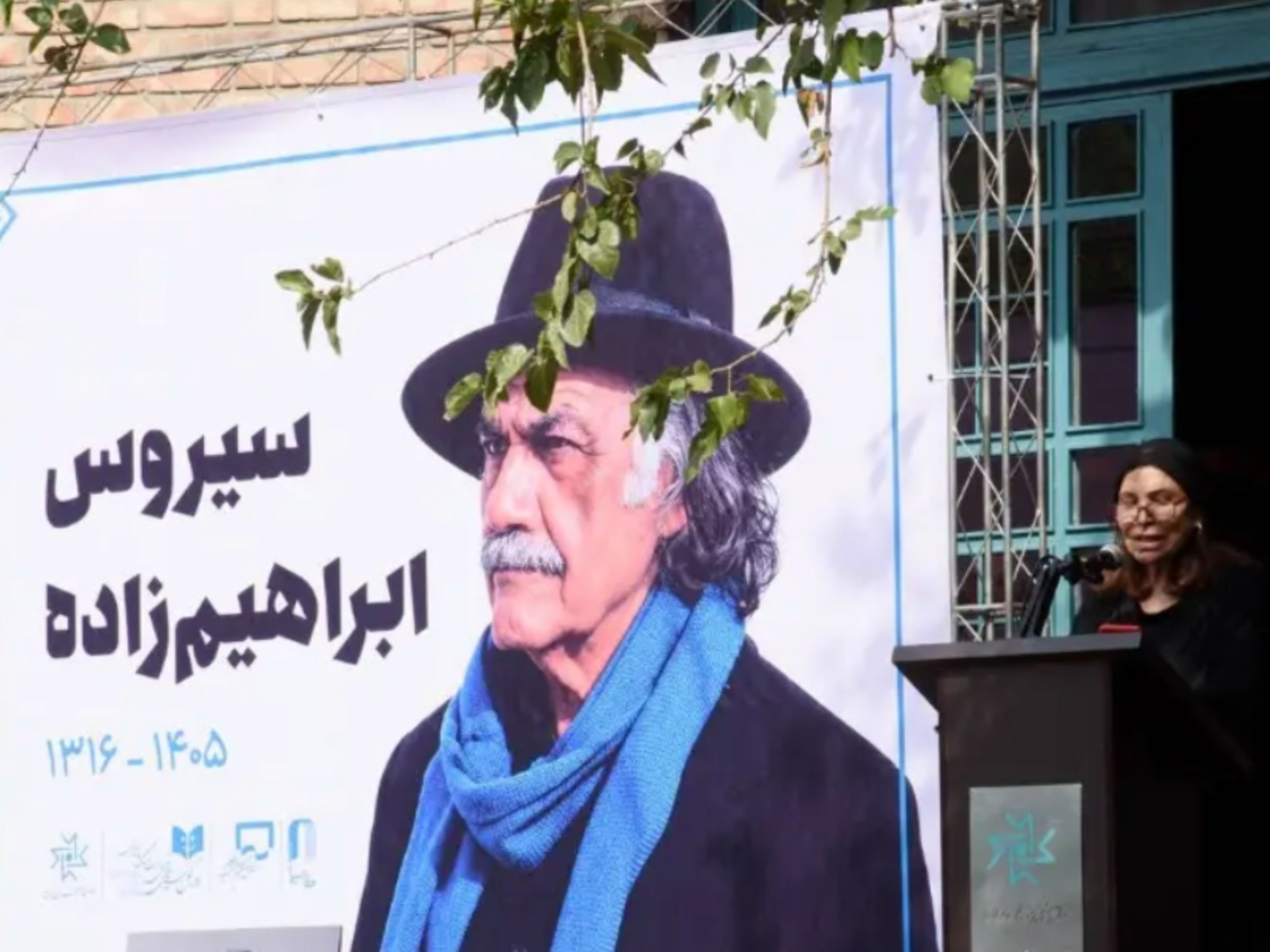 سیروس ابراهیم‌زاده